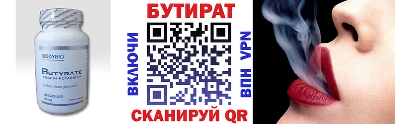 БУТИРАТ буратино OMG зеркало Ардатов