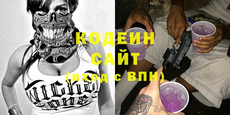 Кодеиновый сироп Lean Purple Drank  Ардатов 