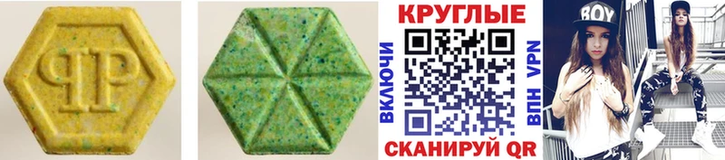 ЭКСТАЗИ круглые  ссылка на мегу сайт  Ардатов  даркнет сайт 