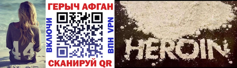 Героин Heroin  Ардатов 