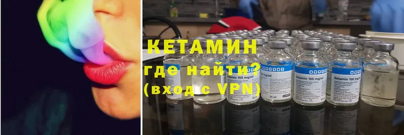 как найти наркотики  Ардатов  ссылка на мегу онион  Кетамин VHQ 