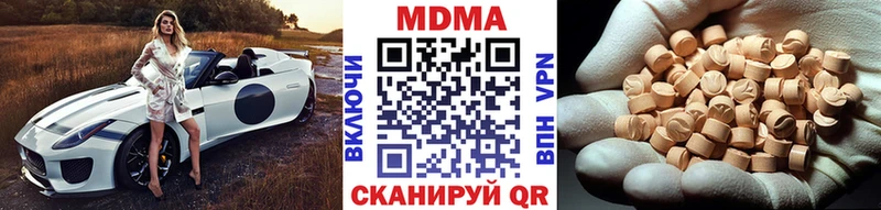 МДМА Molly  купить наркотик  Ардатов 