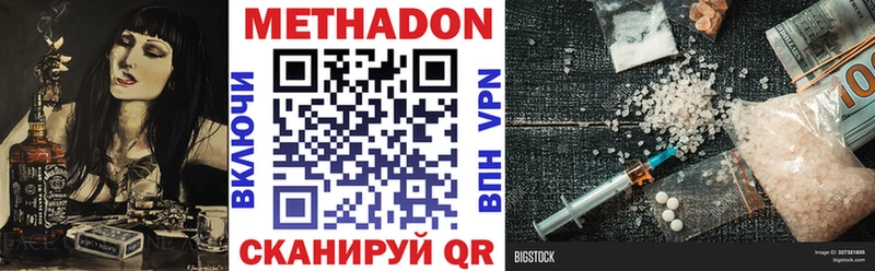 где продают наркотики  Ардатов  Метадон кристалл 